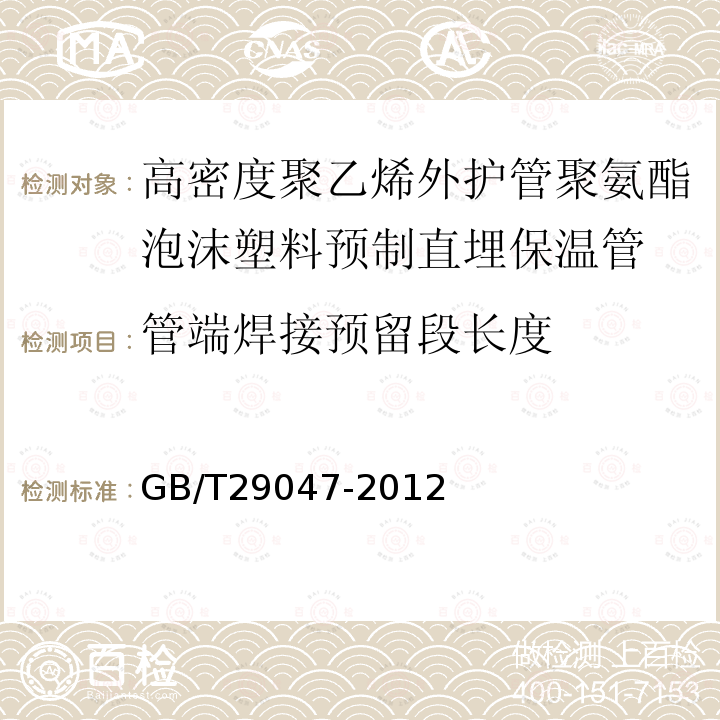 管端焊接预留段长度 高密度聚乙烯外护管硬质聚氨酯泡沫塑料预制直埋保温管及管件