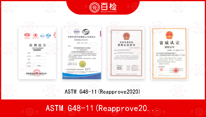 ASTM G48-11(Reapprove2020)