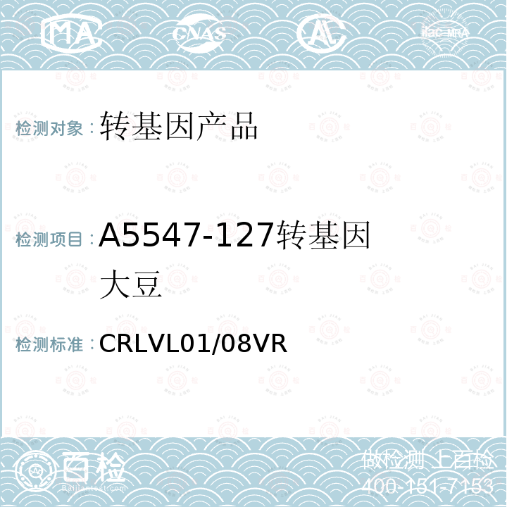 A5547-127转基因大豆 CRLVL01/08VR 转基因大豆A5547-127 品系特异性定量检测实时荧光PCR方法
