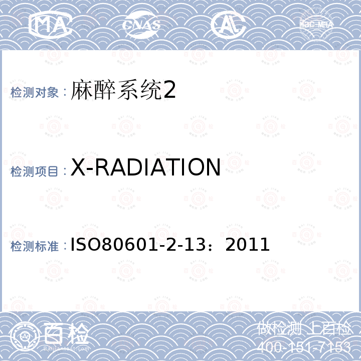 X-RADIATION 医用电气设备第二部分： 麻醉系统的安全和基本性能专用要求