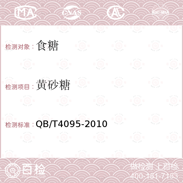 黃砂糖 黃砂糖