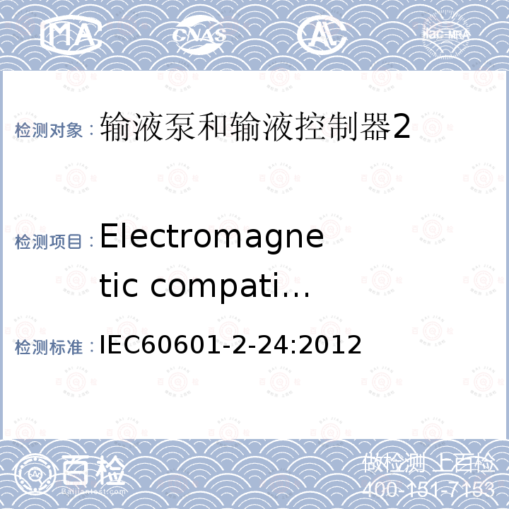 Electromagnetic compatibility – Requirements and tests IEC 60601-2-24-2012 医疗电气设备 第2-24部分:输液泵和控制器基本安全和基本性能的特殊要求