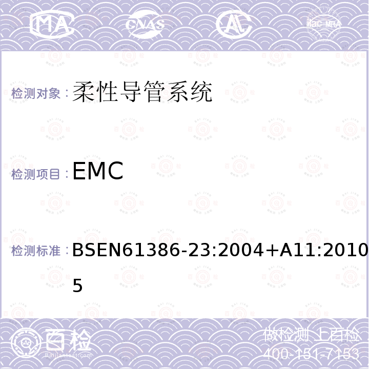 EMC EN 61386-23:2004 电缆管理用导管系统 第23部分：柔性导管系统的特殊要求