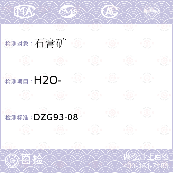 H2O- DZG 93-08 盐类矿石分析规程 重量法