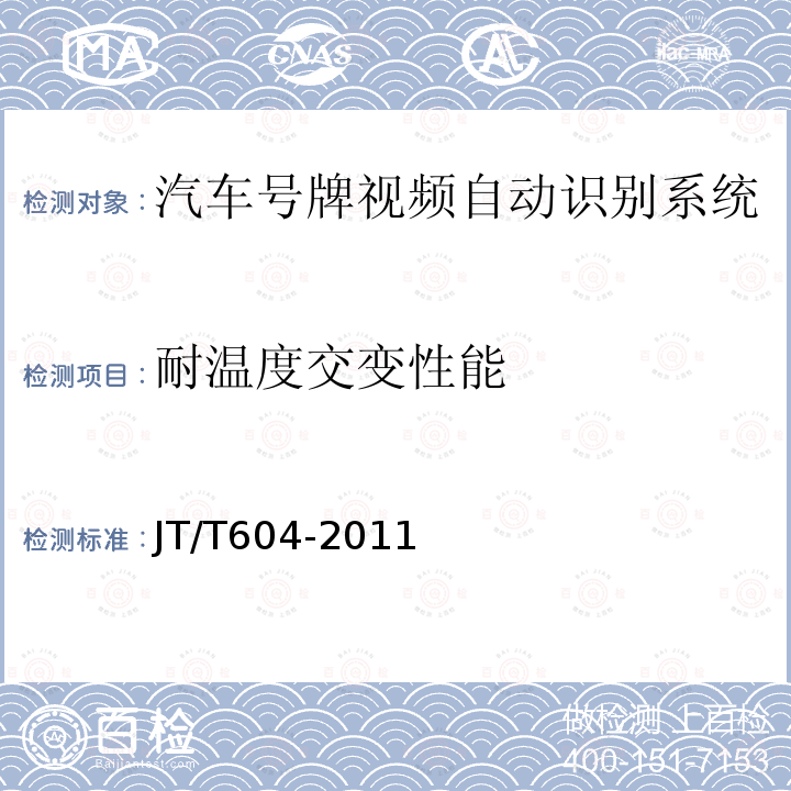 耐温度交变性能 汽车号牌视频自动识别系统