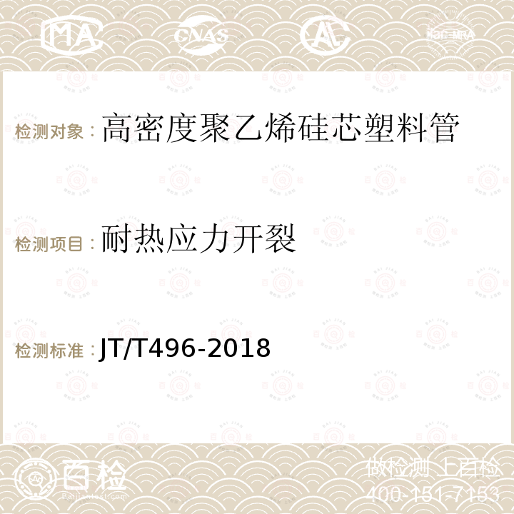 耐热应力开裂 公路地下通信管道高密度聚乙烯硅芯塑料管