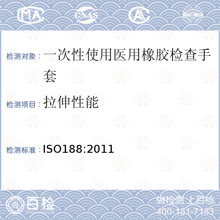 拉伸性能 硫化橡胶或热塑性橡胶 热空气加速老化和耐热试验