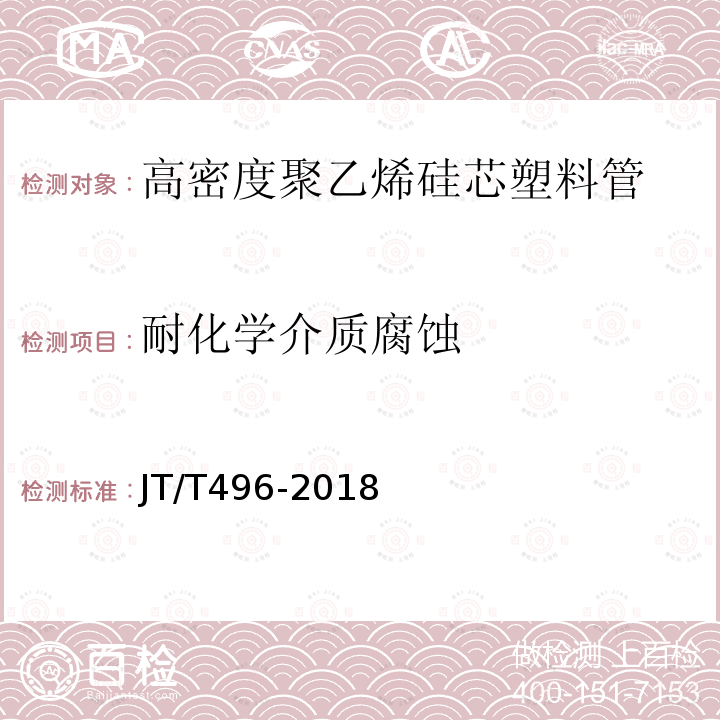 耐化学介质腐蚀 公路地下通信管道高密度聚乙烯硅芯塑料管