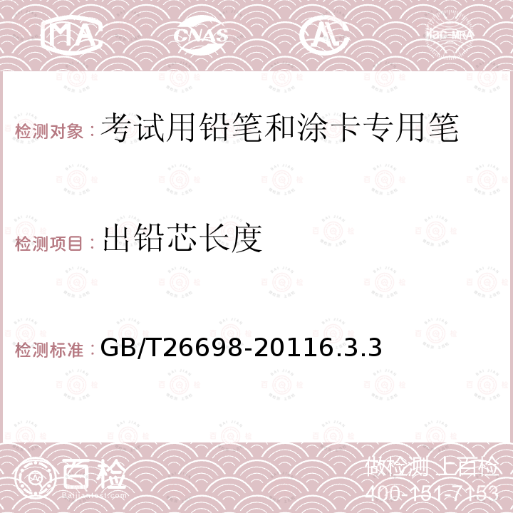 出鉛芯長度 考試用鉛筆和涂卡專用筆