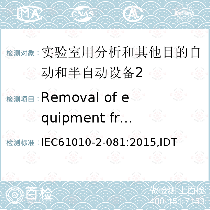 Removal of equipment from use for repair or disposal 实验室用分析和其他目的自动和半自动设备