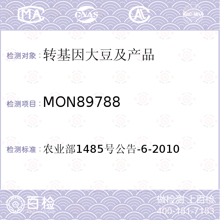 MON89788 转基因植物及其产品成分检测 耐除草剂大豆MON89788及其衍生品种定性PCR方法