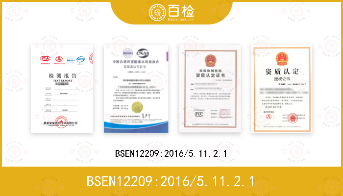 BSEN12209:2016/5.11.2.1