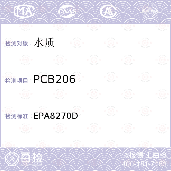 PCB206 气相色谱-质谱法测定半挥发性化合物