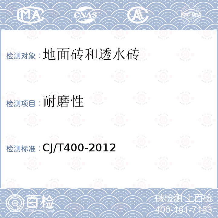耐磨性 再生骨料地面磚和透水磚