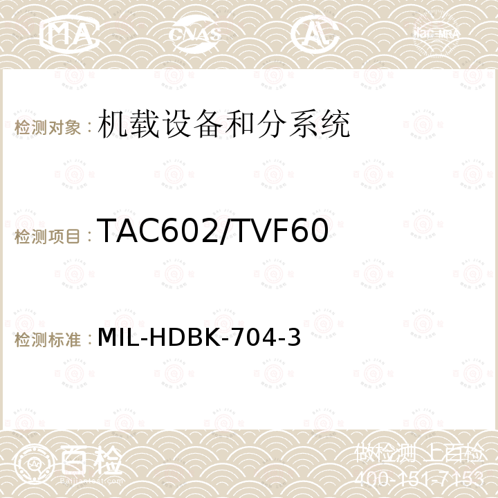 TAC602/TVF602
一相和两相的供电故障 用电设备与飞机供电特性
符合性验证的测试方法手册（第3部分)