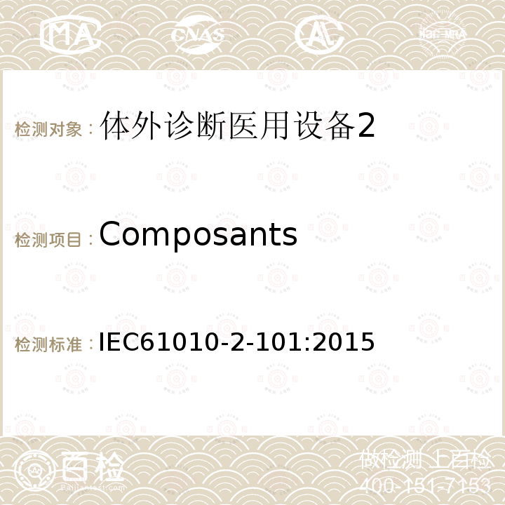 Composants IEC 61010-2-101-2015 测量、控制和实验室用电气设备的安全要求 第2-101部分:实验室诊断(IVD)医疗设备的特殊要求