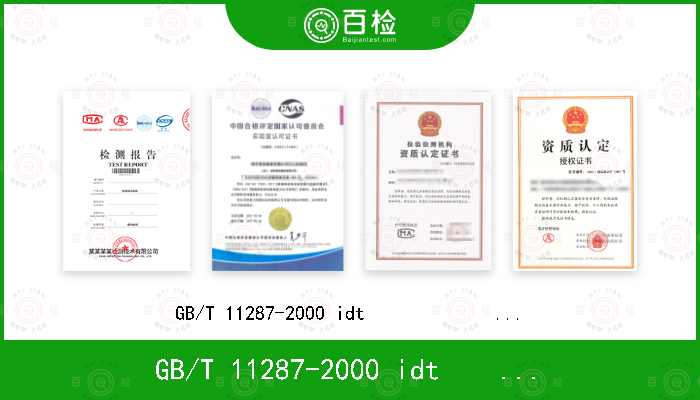 GB/T 11287-2000 idt               IEC 255-21-1:1988