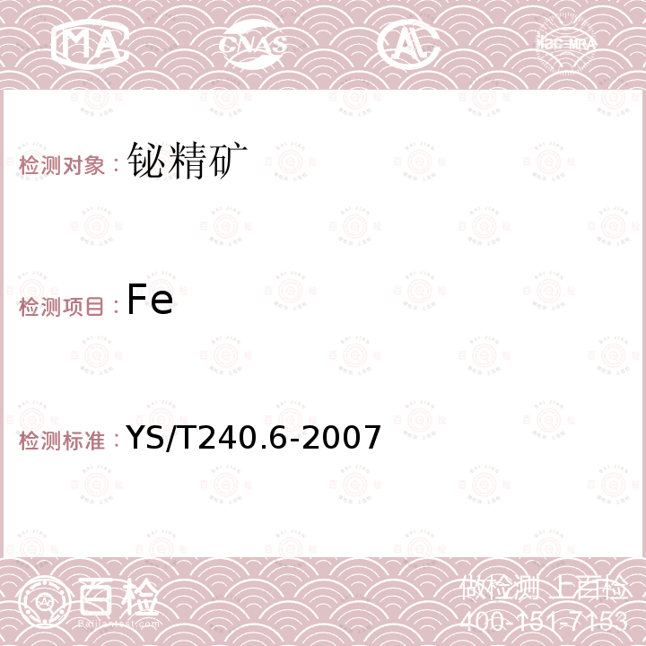 Fe 铋精矿化学分析方法 铁量的测定 重铬酸钾滴定法