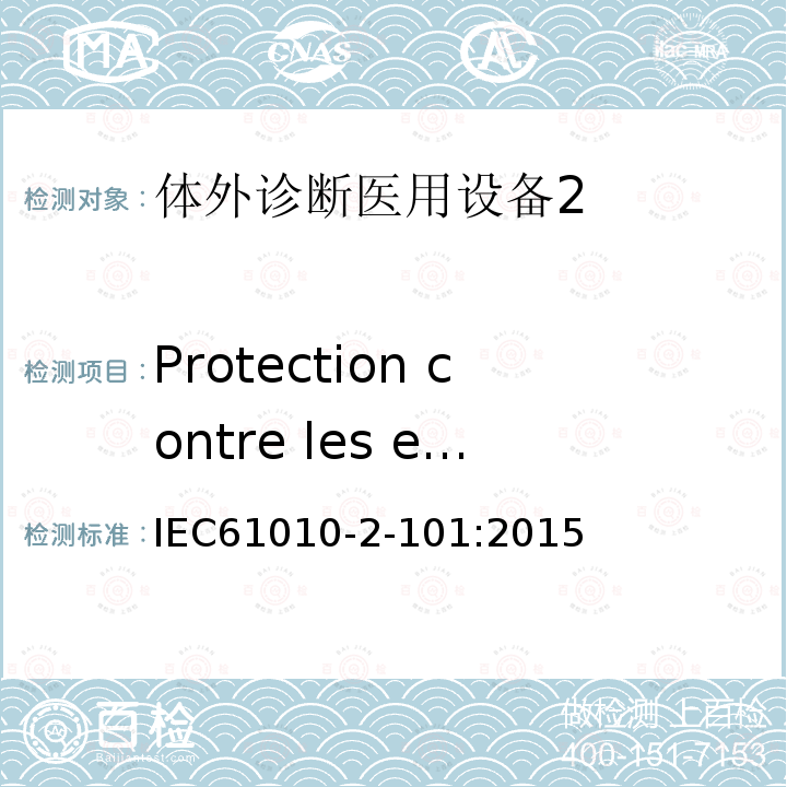Protection contre les emissions de gaz, les explosions et les implosions IEC 61010-2-101-2015 测量、控制和实验室用电气设备的安全要求 第2-101部分:实验室诊断(IVD)医疗设备的特殊要求