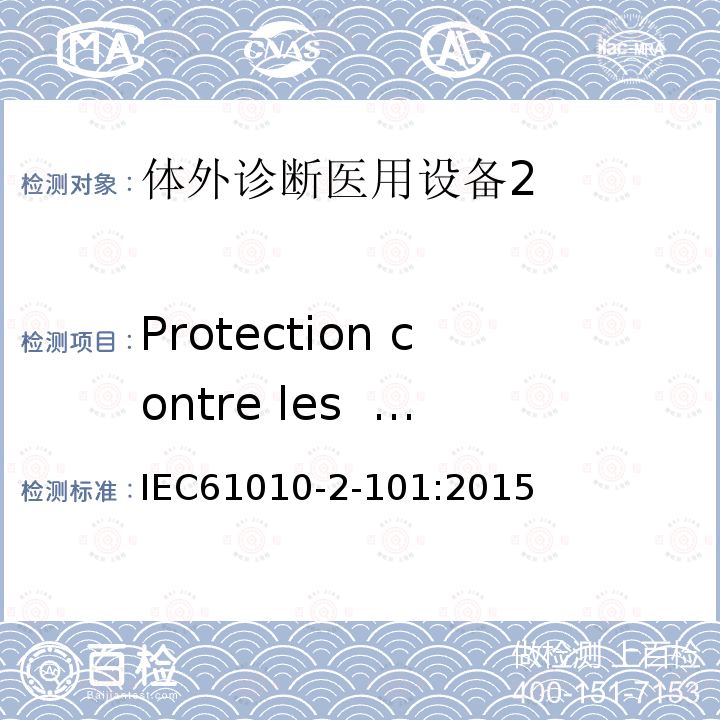 Protection contre les  DANGERS provenant des fluides IEC 61010-2-101-2015 测量、控制和实验室用电气设备的安全要求 第2-101部分:实验室诊断(IVD)医疗设备的特殊要求