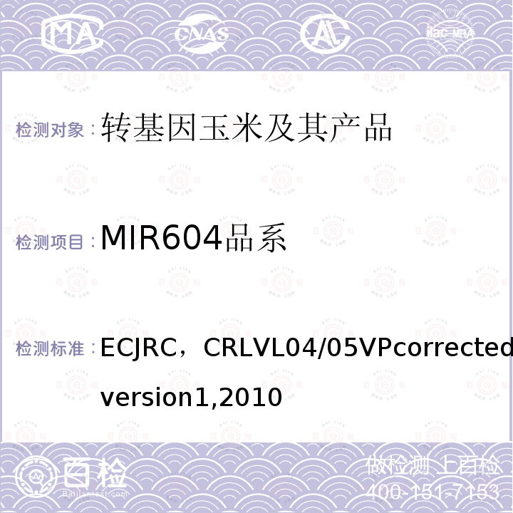 MIR604品系 转基因玉米MIR604实时荧光PCR检测方法