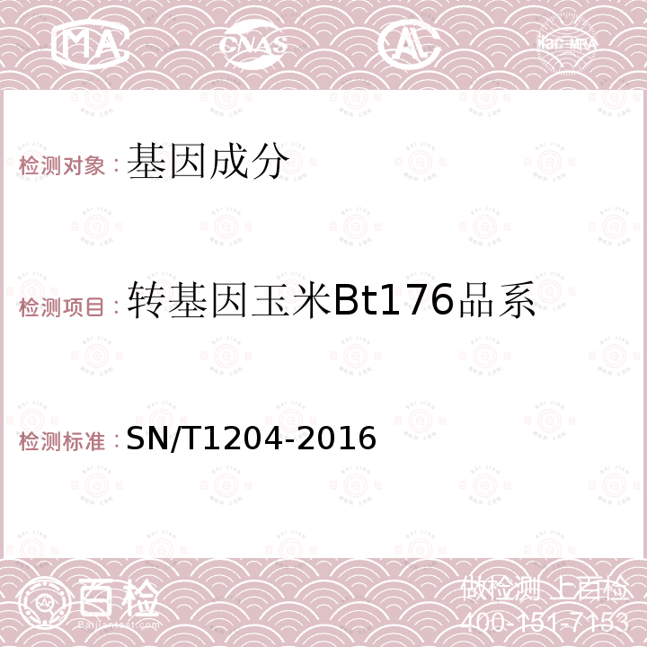 转基因玉米Bt176品系 植物及其加工产品中转基因成分实时荧光PCR定性检验方法