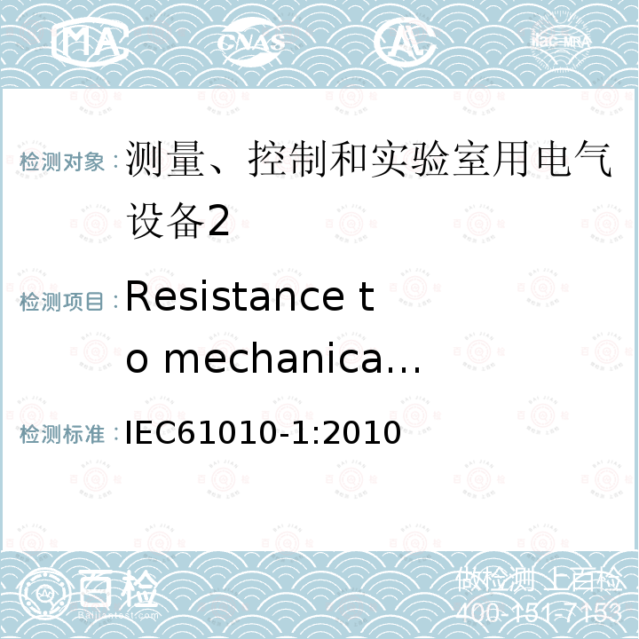 Resistance to mechanical stresses IEC 61010-1-2010 测量、控制和实验室用电气设备的安全要求 第1部分:通用要求(包含INT-1:表1解释)