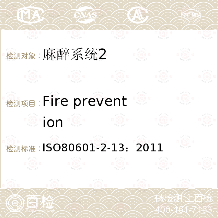 Fire prevention 医用电气设备第二部分： 麻醉系统的安全和基本性能专用要求