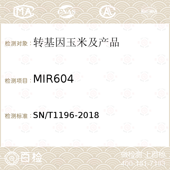 MIR604 SN/T 1196-2018 转基因成分检测 玉米检测方法