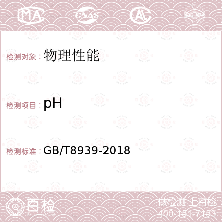 pH 卫生巾（护垫）