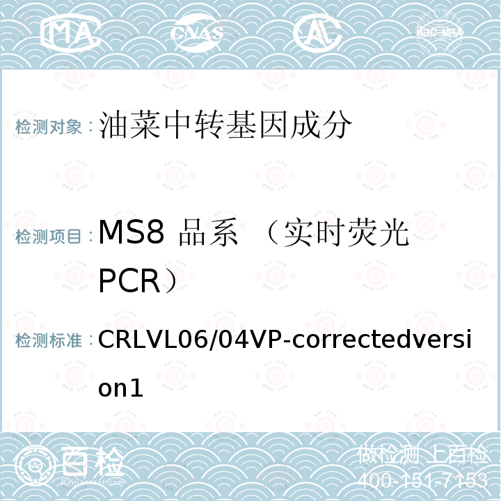 MS8 品系 （实时荧光PCR） CRLVL06/04VP-correctedversion1 转基因油菜MS8品系特异性定量检测 实时荧光PCR方法