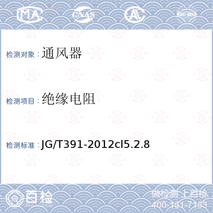 絕緣電阻 通風器