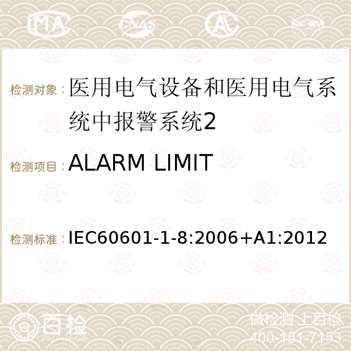 ALARM LIMIT IEC 60601-1-8-2003 医用电气设备 第1-8部分:安全通用要求 并列标准:医用电气设备和医用电气系统中的警报系统的通用要求、测试和指南