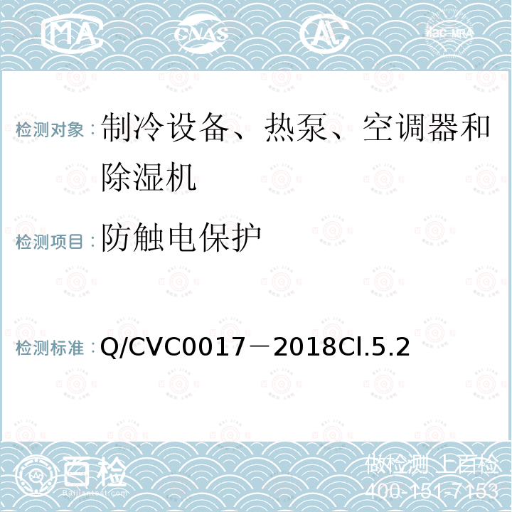 防触电保护 低环境温度空气源热泵热风机