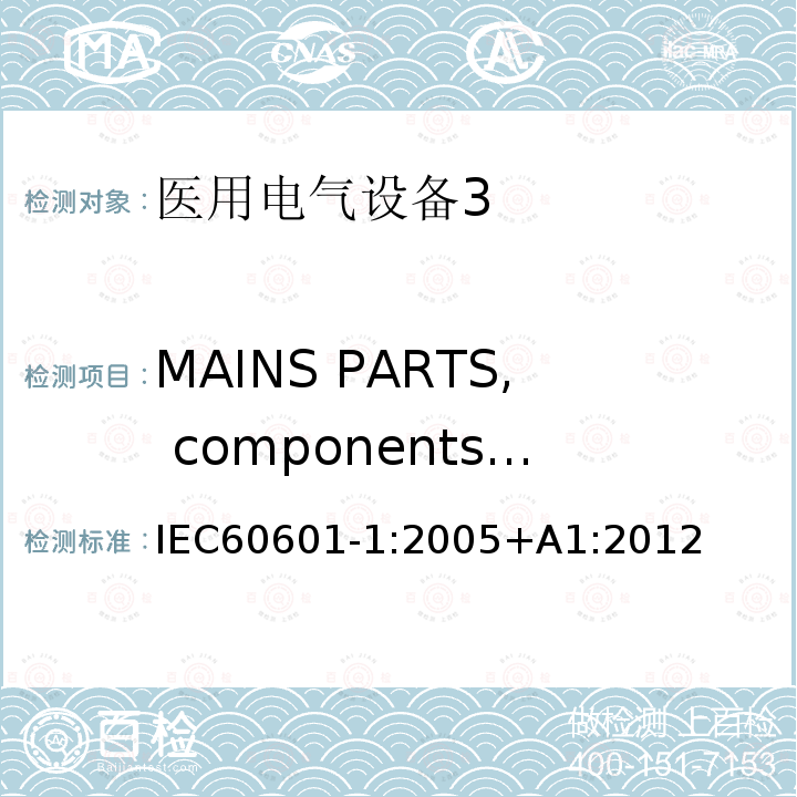 MAINS PARTS, components and layout 医用电气设备第1部分：安全通用要求