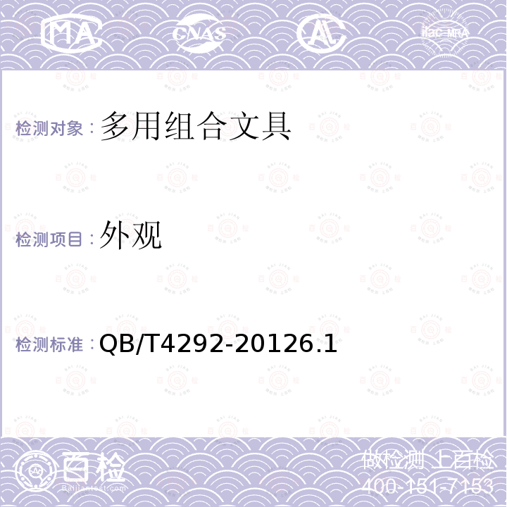 外觀 多用組合文具