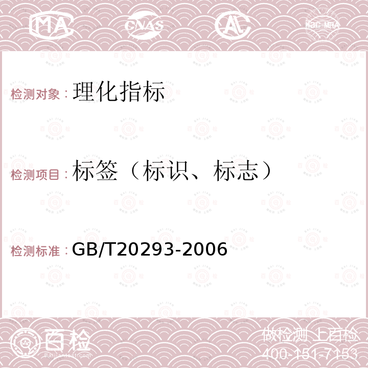 標(biāo)簽（標(biāo)識(shí)、標(biāo)志） 油辣椒