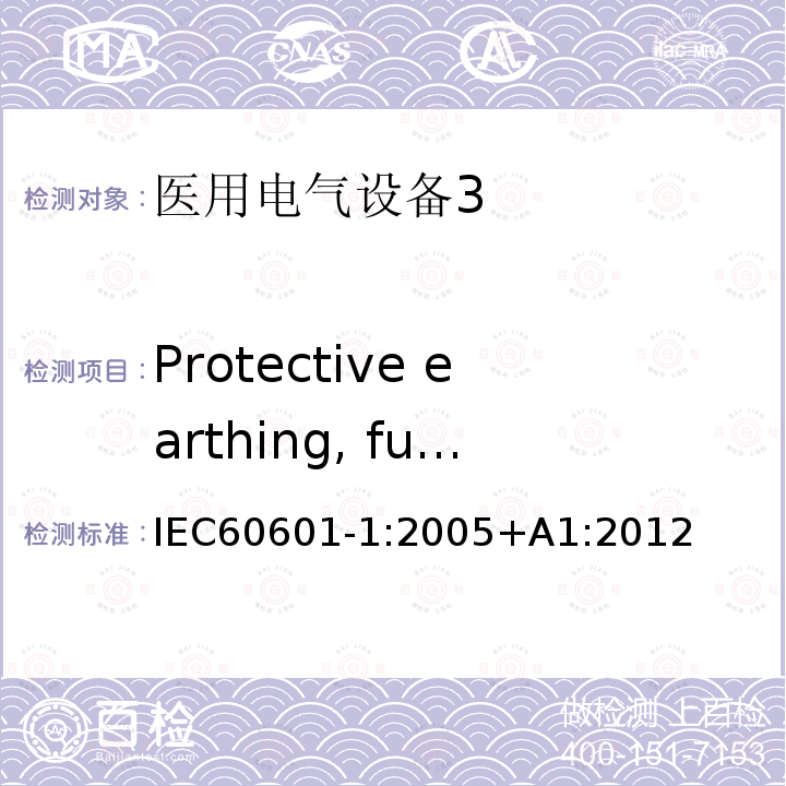 Protective earthing, functional earthing and potential equalization ofME EQUIPMENT 医用电气设备第1部分：安全通用要求