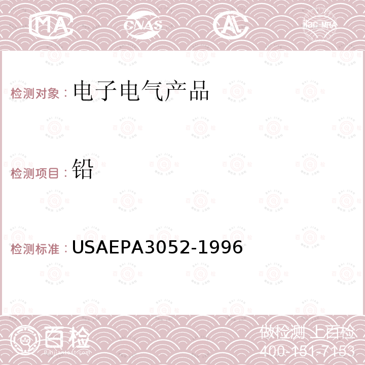 铅 USAEPA 3052-1 微波辅助酸消解硅质的和有机混合物