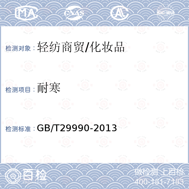 耐寒 潤膚油