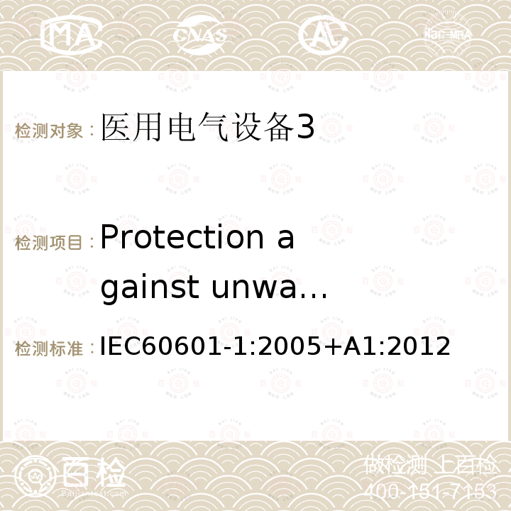 Protection against unwanted and excessive radiation HAZARDS 医用电气设备第1部分：安全通用要求