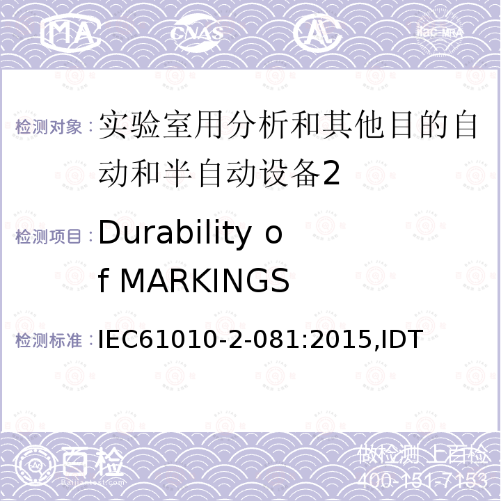Durability of MARKINGS IEC 61010-2-08 实验室用分析和其他目的自动和半自动设备