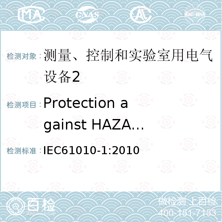 Protection against HAZARDS from fluids IEC 61010-1-2010 测量、控制和实验室用电气设备的安全要求 第1部分:通用要求(包含INT-1:表1解释)