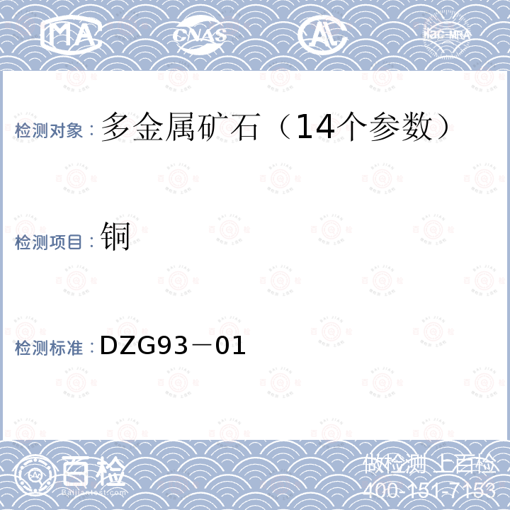 百检网