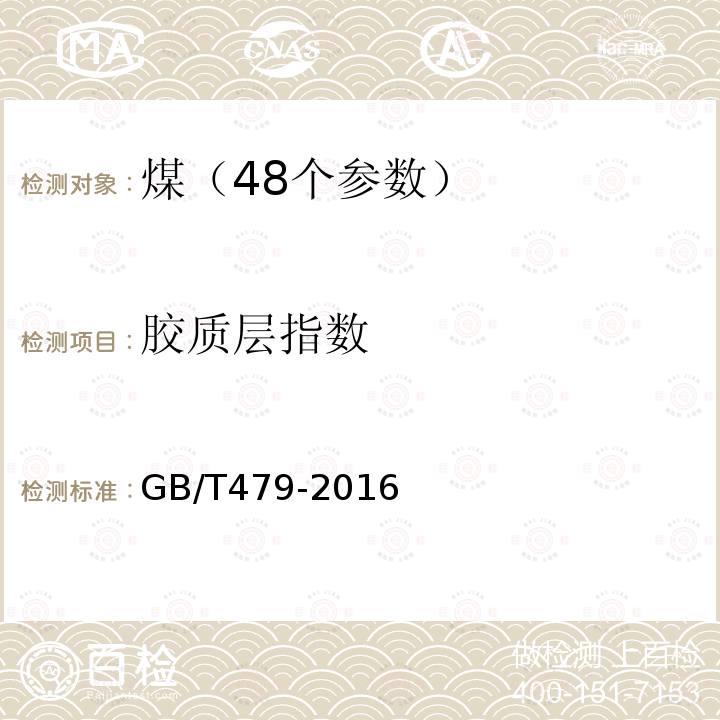 百检网