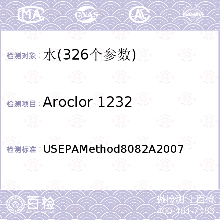 Aroclor 1232 USEPAMethod8082A2007 气相色谱法测定多氯联苯
