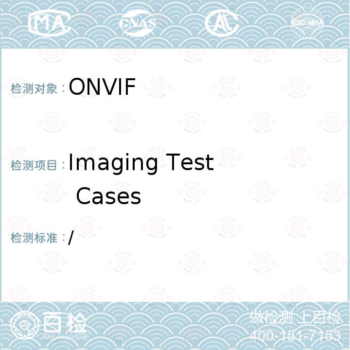 Imaging Test Cases ONVIF test case summary for profiles conformance
