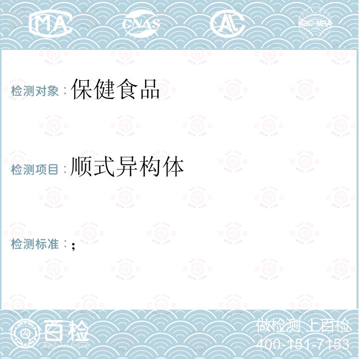 顺式异构体 国家市场监督管理总局 国家卫生健康委员会 国家中医药管理局关于发布辅酶Q10等五种保健食品原料目录的公告 保健食品原料目录 辅酶Q10 辅酶Q10原料技术要求