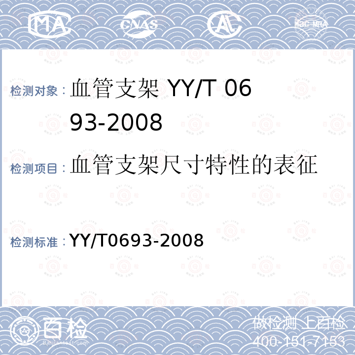 百检网