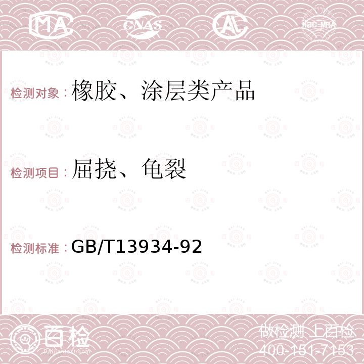 百检网